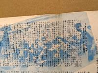 第十一号監房の暴動　映画 プレスシート　二つ折り　ドン・シーゲル監督