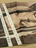 第十一号監房の暴動　映画 プレスシート　二つ折り　ドン・シーゲル監督