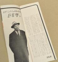 恋路　映画 プレスブック　初版　ルイ・ジューヴェ　ダニー・ロバン