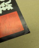 嵐を呼ぶ弾丸　映画 プレスシート　初版　二つ折り　フランク・ラブジョイ