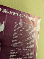 親分 (ボス)　映画 プレスシート　二つ折り　初版　ルイ・ジュールダン