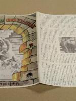 サムソンとデリラ　映画資料 (チラシ？プレス？)　二つ折り　初版　セシル・B・デミル