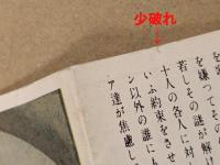 サムソンとデリラ　映画資料 (チラシ？プレス？)　二つ折り　初版　セシル・B・デミル