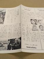 インカ王国の秘密　映画 プレスシート　三つ折り　初版　チャールトン・ヘストン