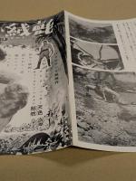 黒い絨毯　映画　プレスシート　初版　ジョージ・パル　チャールトン・ヘストン