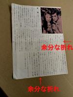 緑の館　映画 プレスシート　初版　二つ折り　オードリー・ヘップバーン