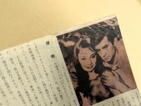 緑の館　映画 プレスシート　初版　二つ折り　オードリー・ヘップバーン