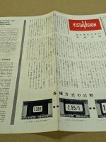 ホワイト・クリスマス　映画 プレスシート　初版　四つ折り　ビング・クロスビー