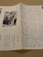 深夜の告白　映画 プレスシート　初版　三つ折り　ビリー・ワイルダー