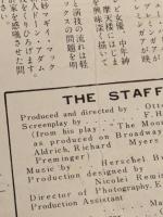 月蒼くして　映画 プレスシート　初版　ウィリアム・ホールデン　三つ折り