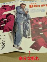 賄賂　映画 プレスシート　初版　三つ折り　エヴァ・ガードナー　ロバート・テイラー