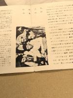 黄金の腕　映画 プレスシート　初版　四つ折り　フランク・シナトラ　キム・ノヴァク