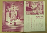 巴里の気まぐれ娘　映画 プレスシート　二つ折り　ジャンヌ・モロー