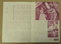 巴里の気まぐれ娘　映画 プレスシート　二つ折り　ジャンヌ・モロー