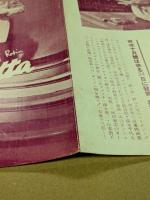 巴里の気まぐれ娘　映画 プレスシート　二つ折り　ジャンヌ・モロー