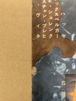 最後の08/15 　映画 プレスシート　二つ折り　(ドイツ映画)