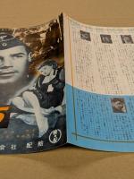 最後の08/15 　映画 プレスシート　二つ折り　(ドイツ映画)