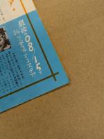 最後の08/15 　映画 プレスシート　二つ折り　(ドイツ映画)