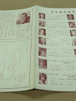 リチャード三世　映画 プレスシート　初版　三つ折り　ローレンス・オリヴィエ