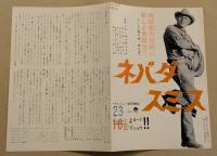 ネバダ・スミス　　二つ折り　映画チラシ　スティーブ・マックイーン