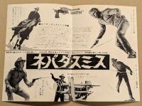 ネバダ・スミス　　二つ折り　映画チラシ　スティーブ・マックイーン