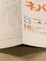 ネバダ・スミス　　二つ折り　映画チラシ　スティーブ・マックイーン