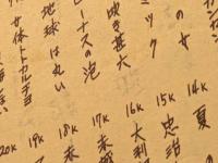 池袋　フランス座　チラシ　No.53 学生娼婦血の手記 私は後悔しない　二つ折り　