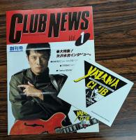 矢沢永吉　ファンクラブ会報　CLUB NEWS 創刊号Vol.1～Vol.5とVol.7の計6冊　　(ステッカー1枚付き)