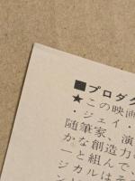 ペンチャー・ワゴン　映画チラシ　阪急プラザ劇場　リー・マービン　クリント・イーストウッド　二つ折り