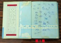 黄金のトランク　１・2巻の2冊セット　(手塚治虫漫画全集4・5)