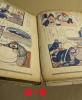 黄金のトランク　１・2巻の2冊セット　(手塚治虫漫画全集4・5)