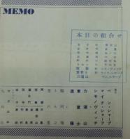 プロレスパンフレット 世界選手権タッグチーム挑戦大試合　Pro-Wrestling　(力道山/東富士vsシャープ兄弟ほか)