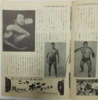 昭和29年プロレスパンフレット 世界選手権争奪プロレスリング特集号
(力道山/木村雅彦vsシャープ兄弟)