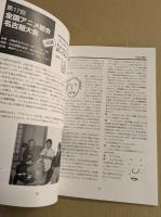 アニペケ　第25回全国アニメーション総会　記念特別号