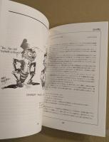 アニペケ　第25回全国アニメーション総会　記念特別号