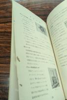 ニッサン　使用便覧　昭和十五年版　(乗用車 / トラック バス 給油表)