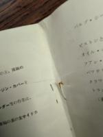 ニッサン　使用便覧　昭和十五年版　(乗用車 / トラック バス 給油表)