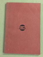 ニッサン　トラック・バス　運転法と利用法