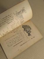 ニッサン　トラック・バス　運転法と利用法