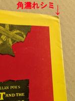 恐怖の振子　映画パンフレット　大阪版　初版　