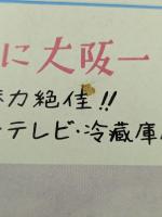 恐怖の振子　映画パンフレット　大阪版　初版　