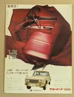 テキサス　映画パンフレット　初版　ディーン・マーティン　アラン・ドロン