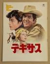 テキサス　映画パンフレット　初版　ディーン・マーティン　アラン・ドロン