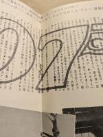 007は殺しの番号　映画パンフレット　初版　ショーン・コネリー　(ゴルフ柄　白枠　裏黄色)