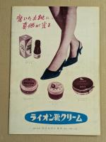 007は殺しの番号　映画パンフレット　リバイバル　ショーン・コネリー　(海辺柄)