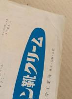 007は殺しの番号　映画パンフレット　リバイバル　ショーン・コネリー　(海辺柄)