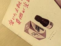 007は殺しの番号　映画パンフレット　リバイバル　ショーン・コネリー　(海辺柄)