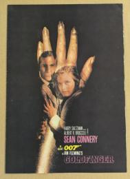 007 ゴールドフィンガー　プレスシート　リバイバル　四つ折り　ショーン・コネリー