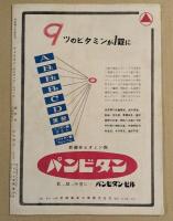 遊星よりの物体X  映画パンフレット　初版　THE THING