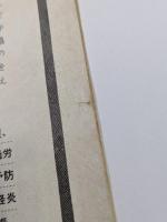 遊星よりの物体X  映画パンフレット　初版　THE THING